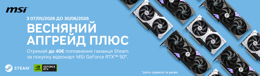 
                                                            Купуй відеокарту MSI і отримуй до 40€ поповнення гаманця Steam                               