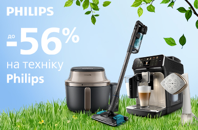 Знижки на техніку Philips до -56%!