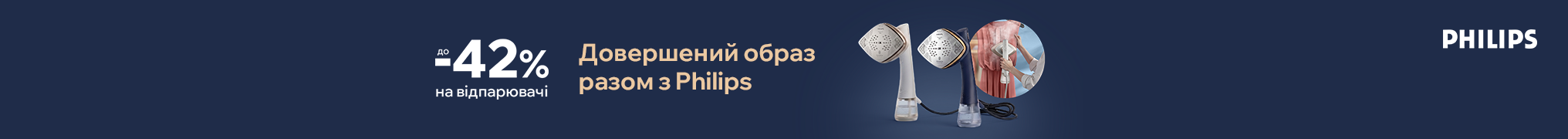 Весняний образ за один оберт із Philips OneTurn