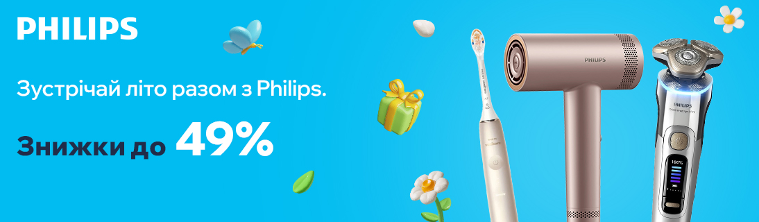 Зустрічай літо. Знижки до 49% на Beauty товари Philips