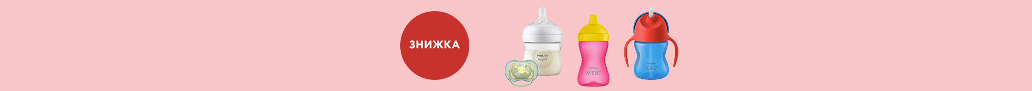 До - 15% на всі чашки Philips Avent
