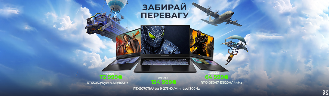 
                                                            Забирай перевагу від Dream Machines                            