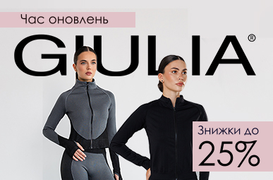 Час оновлень з Giulia. Знижки до - 25% на колготки, безшовну білизну та одяг