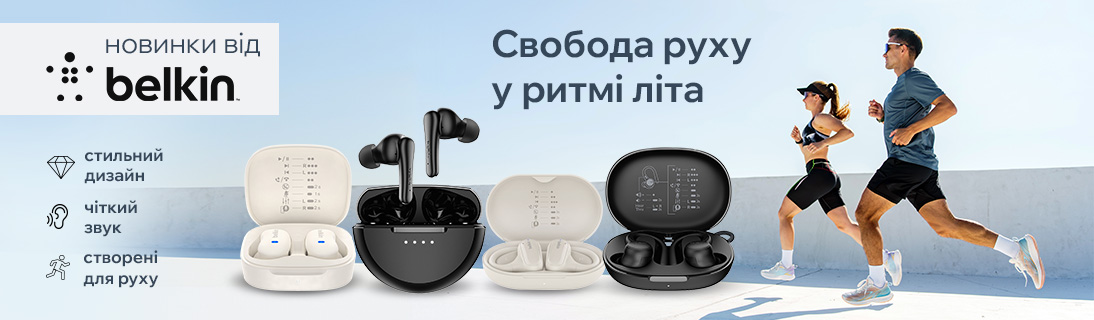Свобода руху у ритмі літа. Нові навушники Belkin
