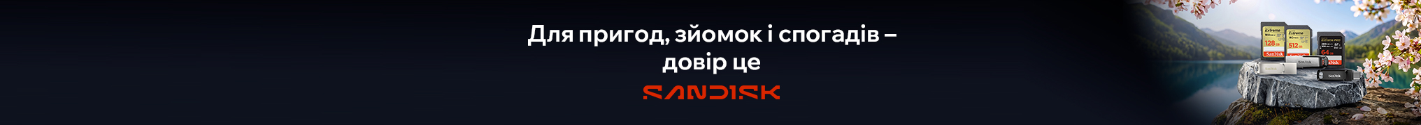 Для пригод, зйомок і спогадів