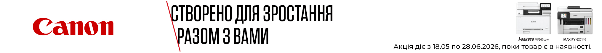 WOW Кешбек від Canon