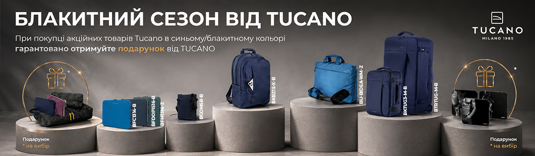 Blue Season від Tucano: 1+2