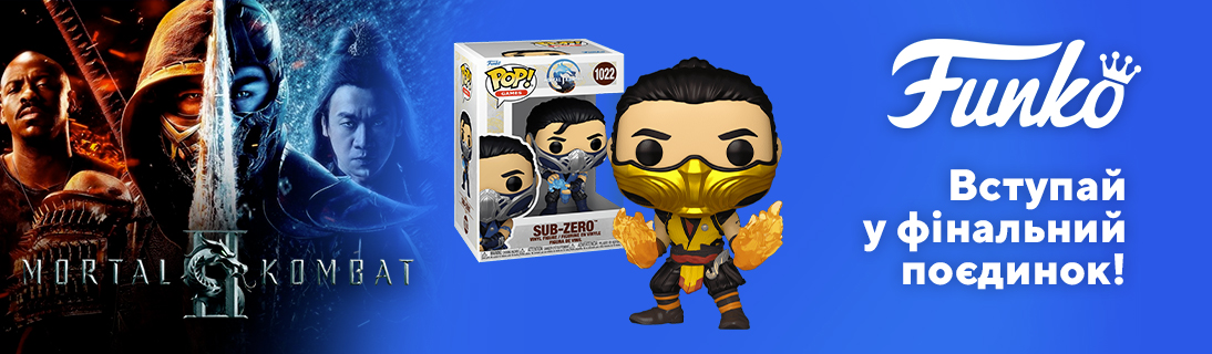 Вступай в фінальну битву - Funko Mortal Kombat!