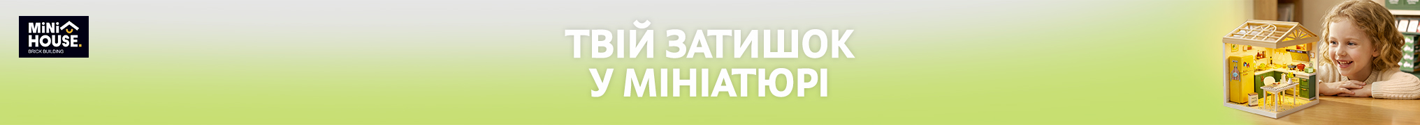 Конструктор-румбокс Mini House - Твій затишок в мініатюрі!