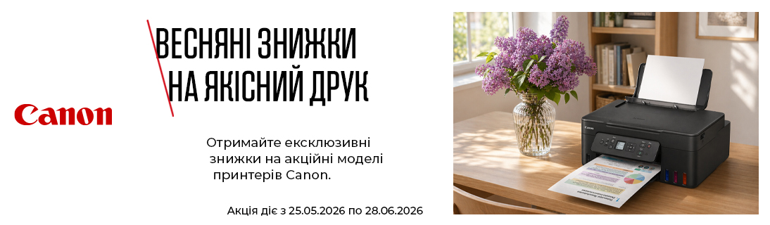 Весняні знижки на якісний друк