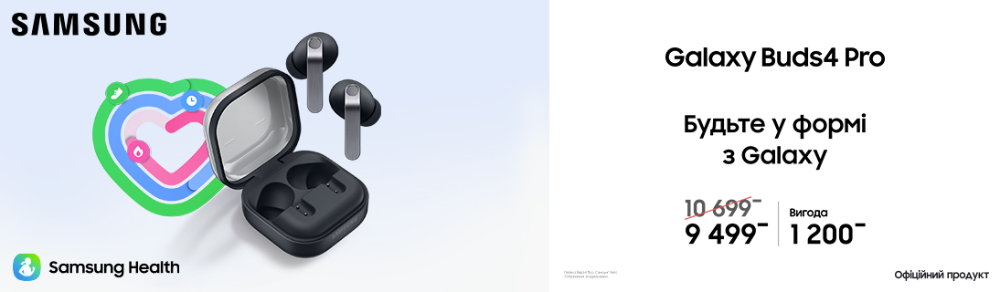 Будьте у формі з Galaxy Buds4 Pro