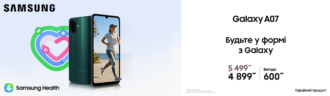 Будьте у формі з Galaxy A07