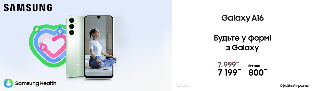 Будьте у формі з Galaxy A16