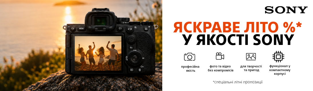 Яскраве літо у якості Sony. Спеціальні літні пропозиції на фото-та відеотехніку!