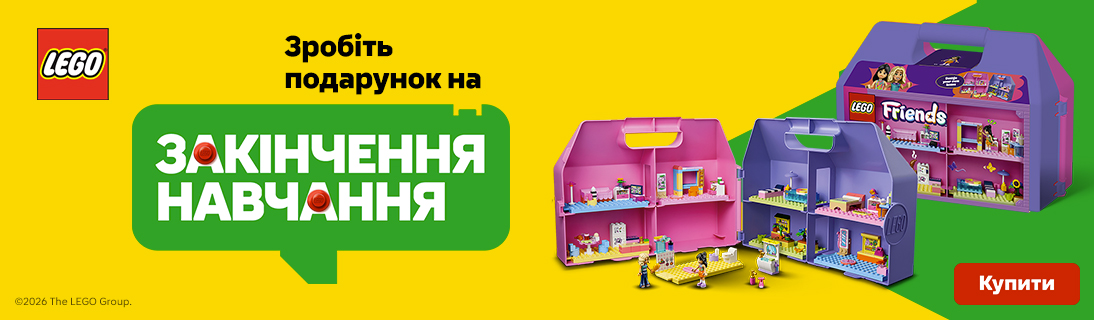 Почнімо гру. Закінчення навчання! 