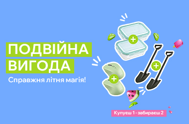 Подвійна вигода 1+1 в МОYО