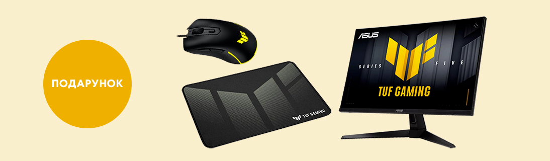 Подарунки до акційних моніторів ASUS