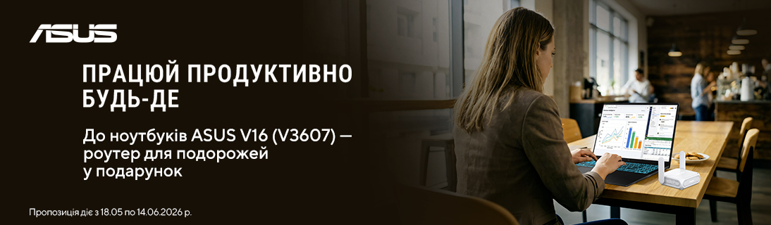 Роутер для подорожей у подарунок до ноутбуків ASUS