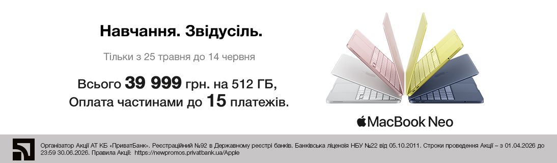 Навчання. Звідусіль. MacBook Neo 512 GB 