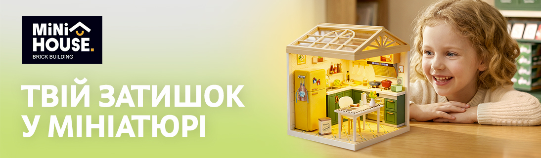 Конструктор-румбокс Mini House - Твій затишок в мініатюрі!