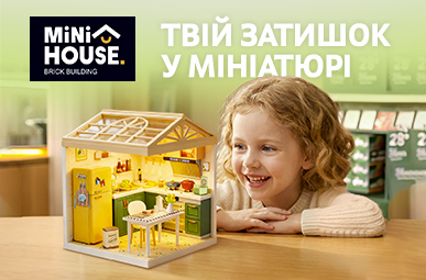 Конструктор-румбокс Mini House - Твій затишок в мініатюрі!