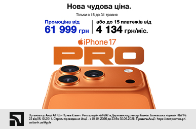 Оплата частинами до 15 платежів. iPhone 17 Pro