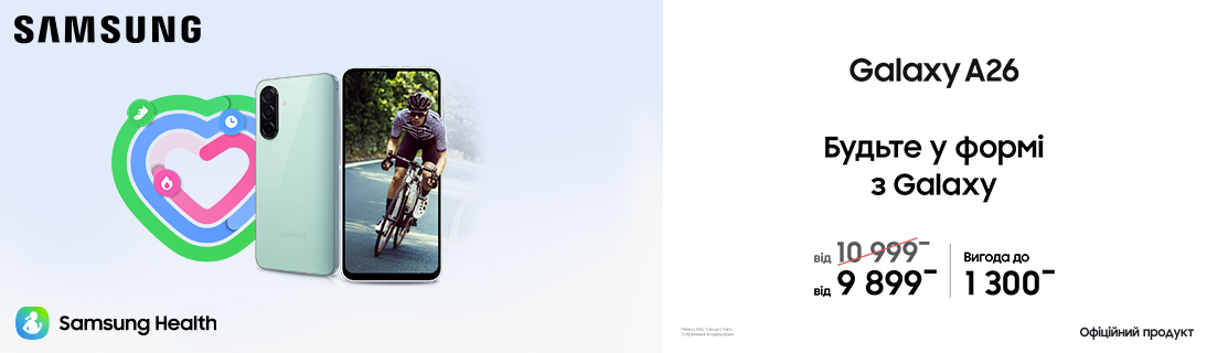 Будьте у формі з Galaxy A26