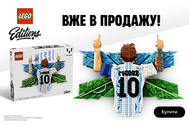 Кожен хоче його здобути! 