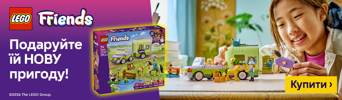 Подаруйте їй нову пригоду з LEGO Friends!