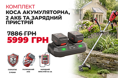 Вигідна пропозиція! Купуй комплектом Vitals: Коса акумуляторна, 2 АКБ та зарядний пристрій за ціною 5999грн
