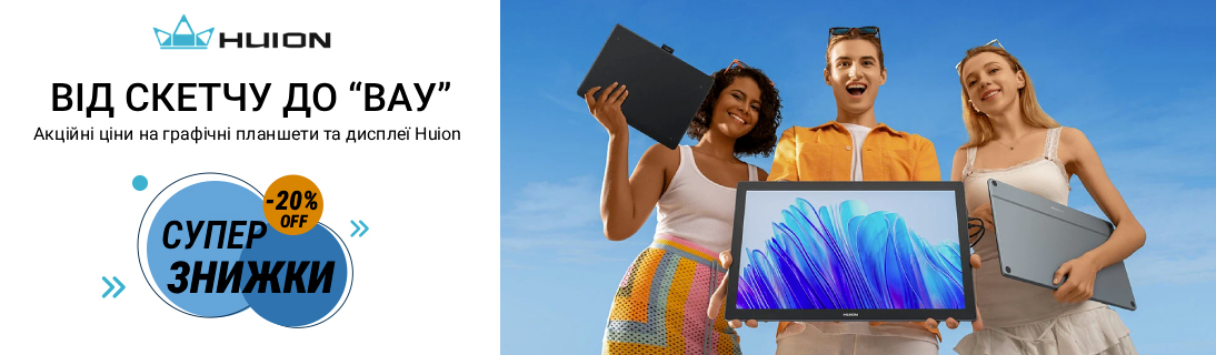 Графічні планшети Huion - професійні інструменти для творчості!