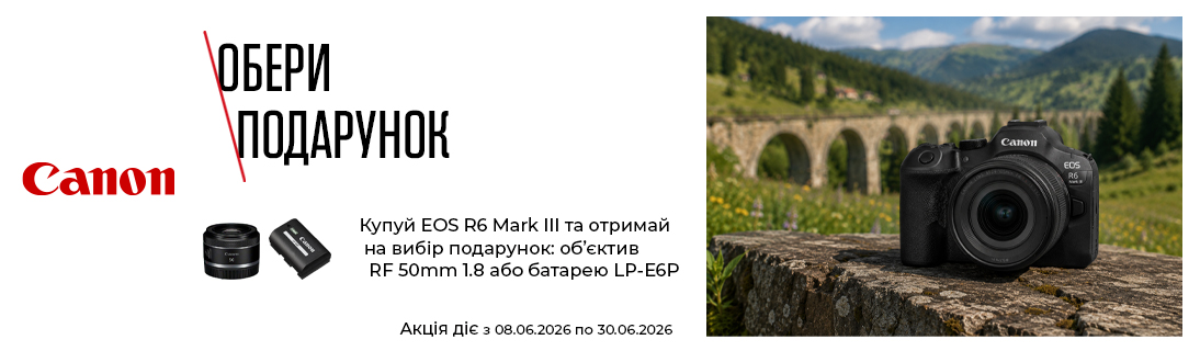 Купуй EOS R6 Mark III та отримай на вибір подарунок об’єктив RF 50mm 1.8 або батарею LP-E6P