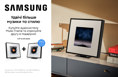 Удвічі більше музики та стилю! Дві аудіосистеми Music Frame по ціні одної!