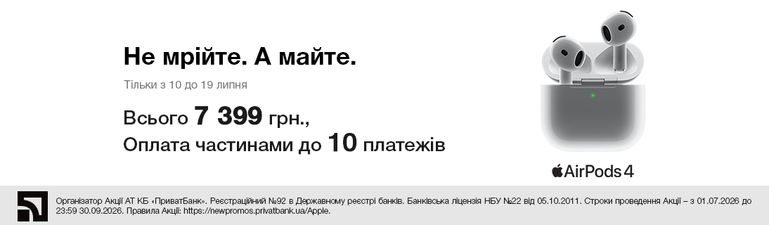 Не мрійте. А майте.