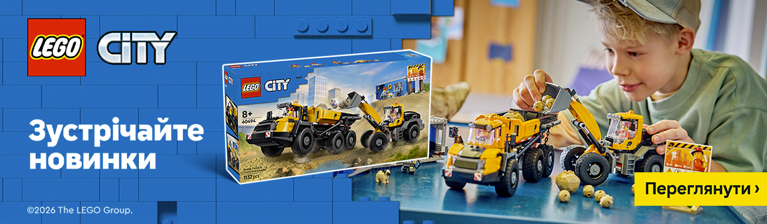 Зустрічайте новинки LEGO City! 
