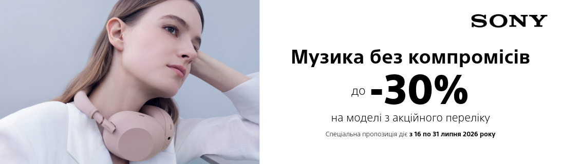 Музика без компромісів. До -30% на навушники Sony