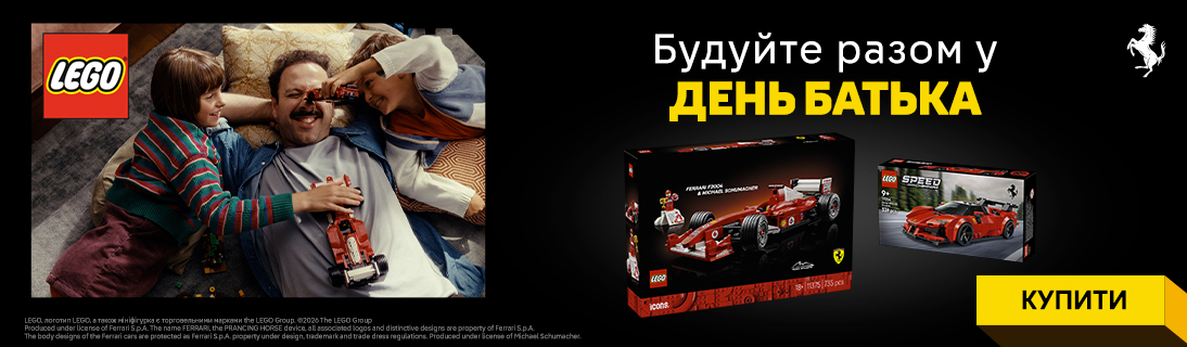 Подарунок на День Батька! 