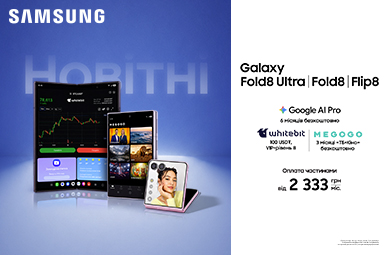 Новітні Galaxy Fold8 Ultra | Fold8 | Flip8