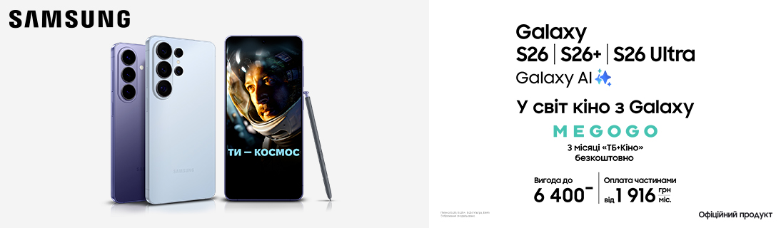 У світ кіно з Galaxy S26 | S26+ | S26 Ultra