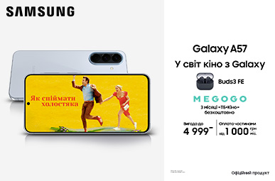 У світ кіно з Galaxy A57
