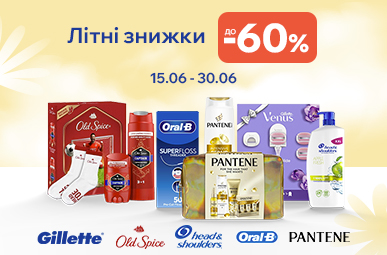 Літні знижки до 60%