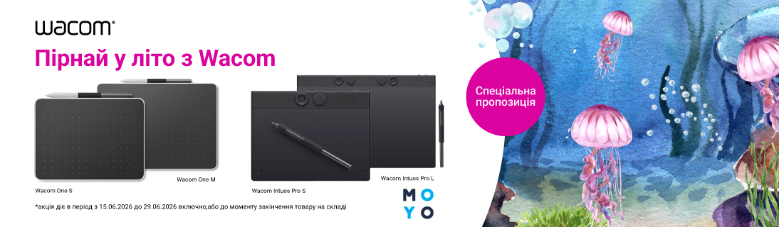 Пірнай у літо з Wacom