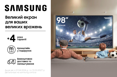 Кріплення в подарунок при купівлі акційного телевізора Samsung 98 діагоналі!