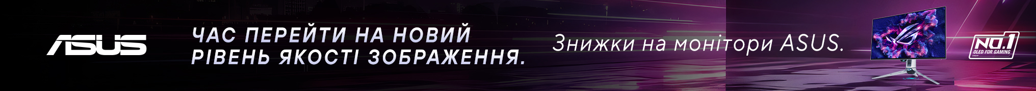 Суперціни на OLED та DualMode монітори ASUS