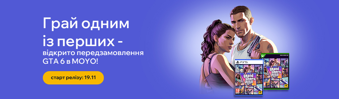 Грай одним із перших — відкрито передзамовлення GTA 6 в MOYO!