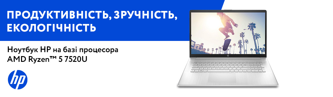 Продуктивність, зручність, екологічність з ноутбуками НР!