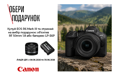 Купуй EOS R6 Mark III та отримай на вибір подарунок об’єктив RF 50mm 1.8 або батарею LP-E6P