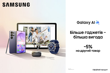 Більше гаджетів - більша вигода!  - 5% на другий товар