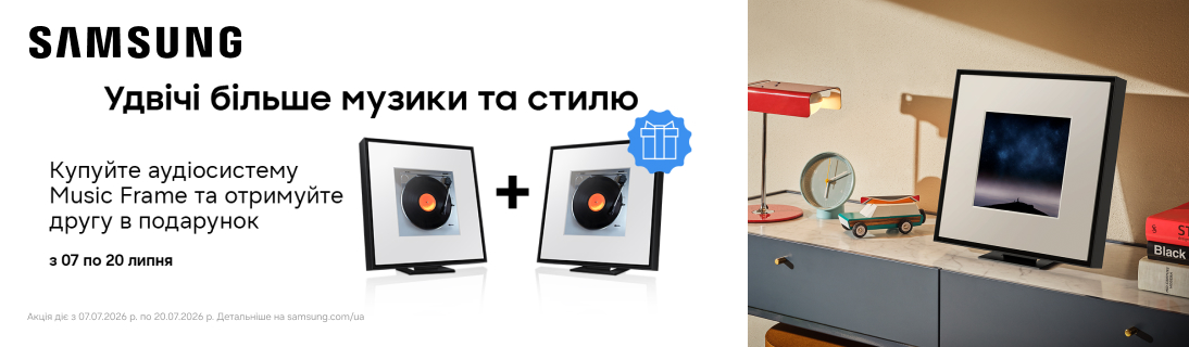Удвічі більше музики та стилю! Дві аудіосистеми Music Frame по ціні одної!