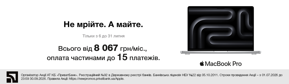 Не мрійте. А майте